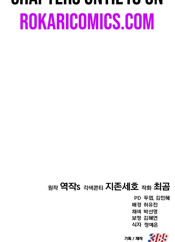 The Genius Midfielder’s Passes are Special Chapter 17 page 160 - 