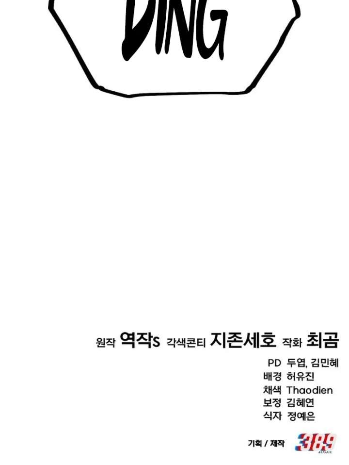 The Genius Midfielder’s Passes are Special Chapter 32 page 187 - 