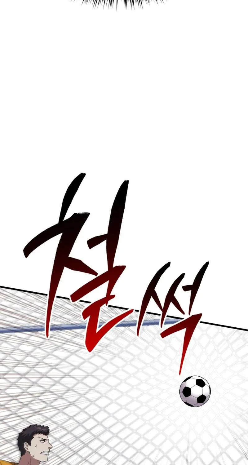 The Genius Midfielder’s Passes are Special Chapter 5 page 141 - 
