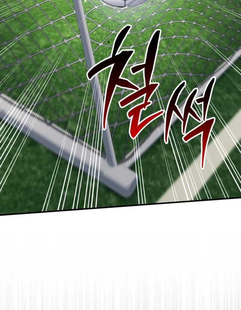 The Genius Midfielder’s Passes are Special Chapter 8 page 127 - 