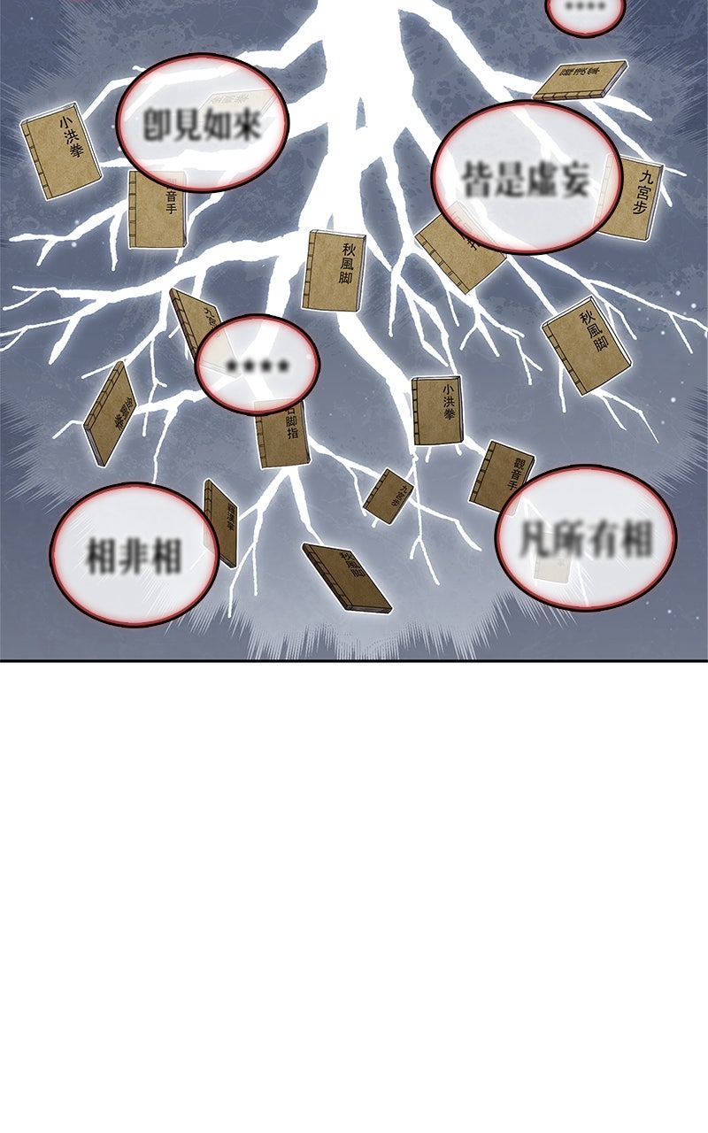 The Genius MurimFitness Trainer Ep. 32 - So Mujin Could Train page 110 - 