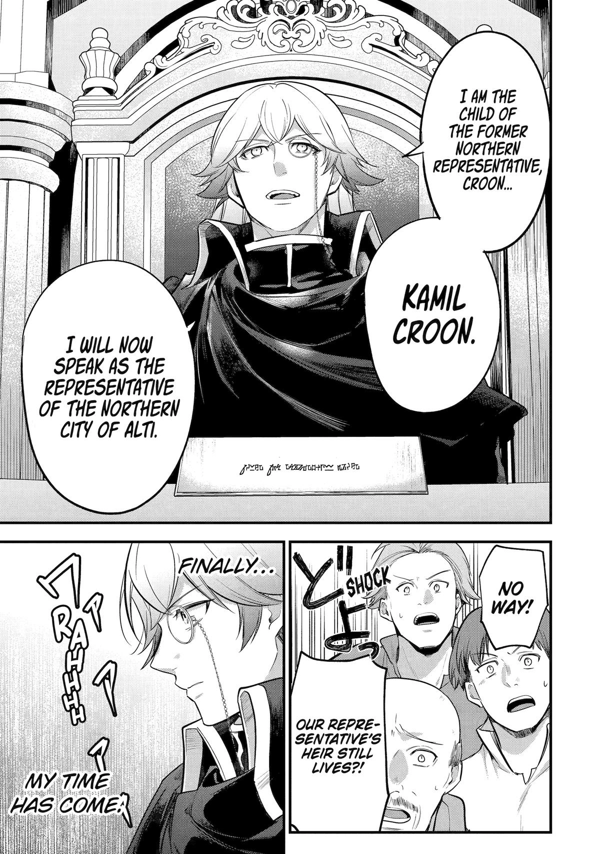 The Genius Prince