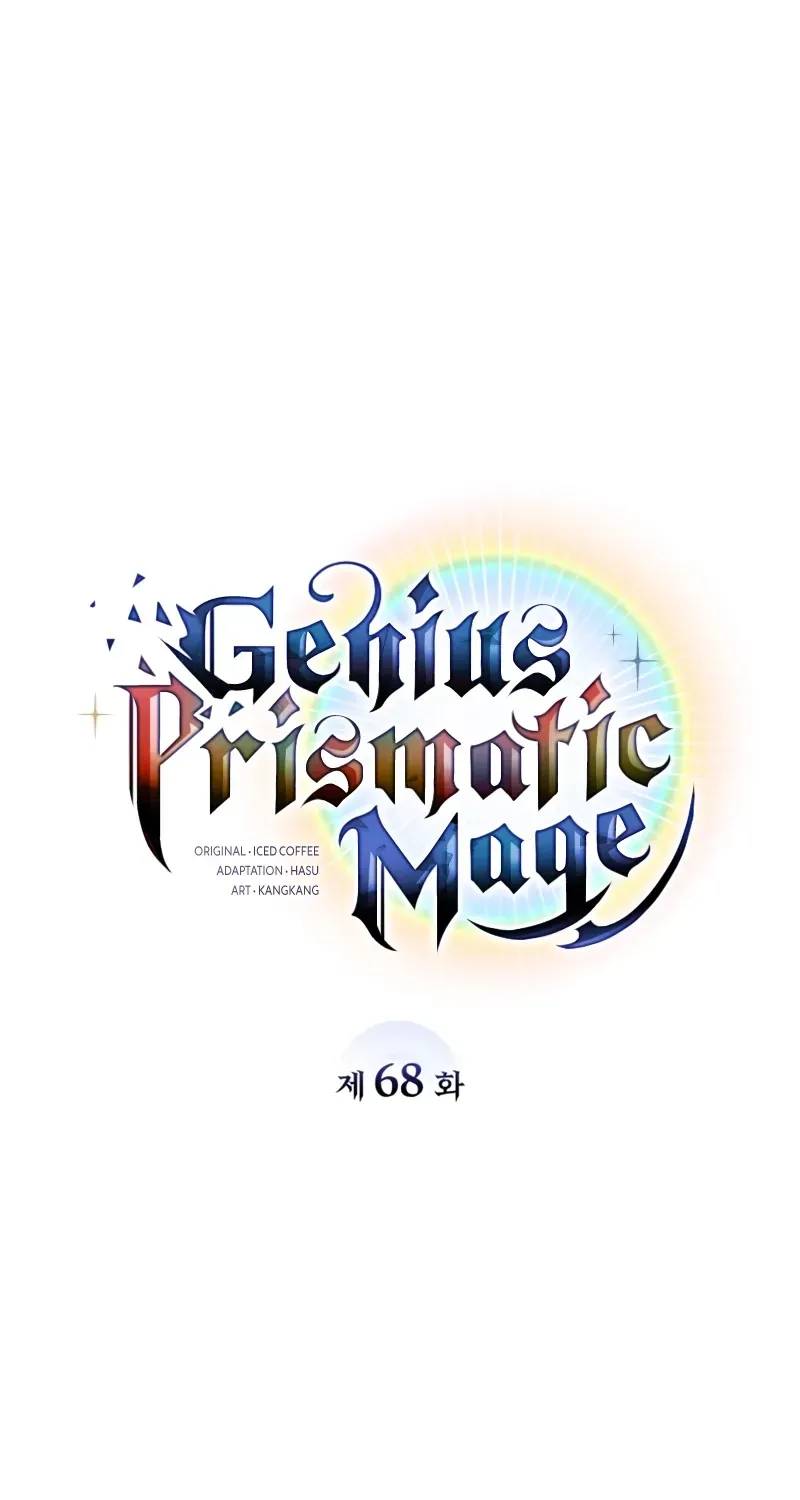 The Genius Prismatic Mage Chapter 68 page 59 - 