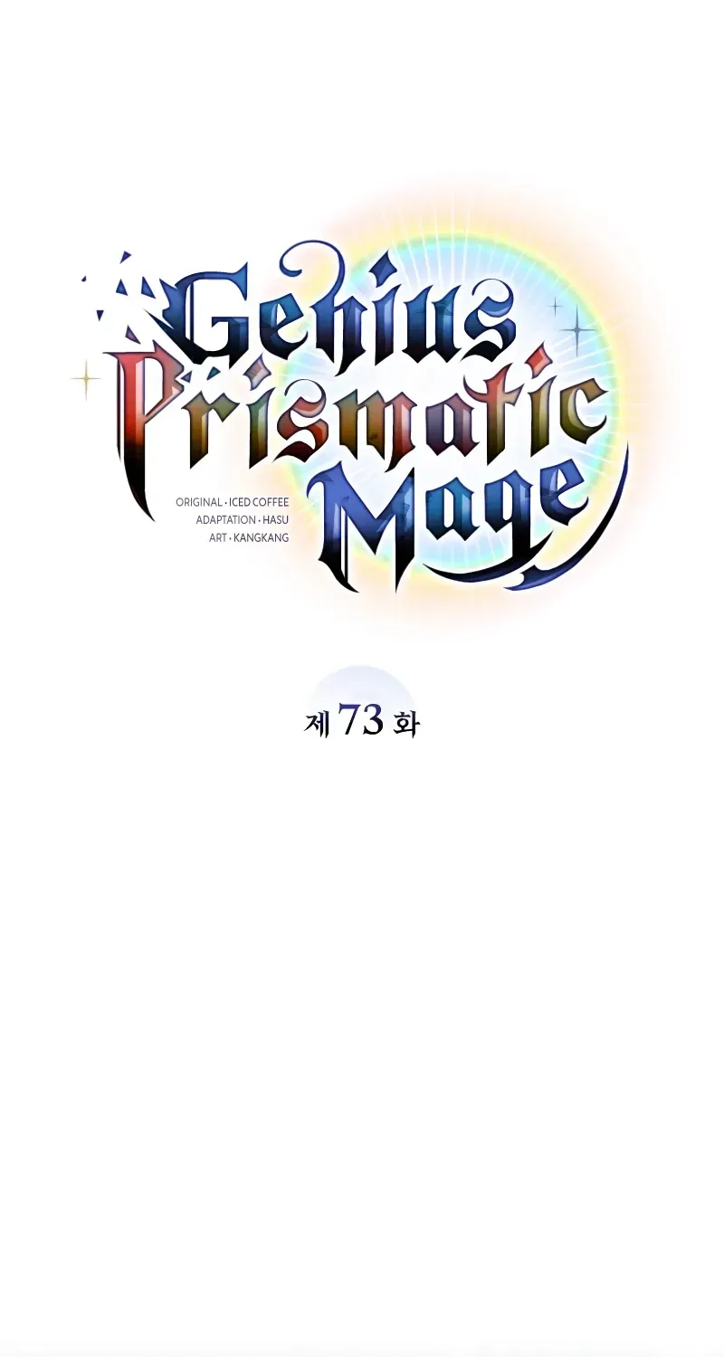 The Genius Prismatic Mage Chapter 73 page 10 - 