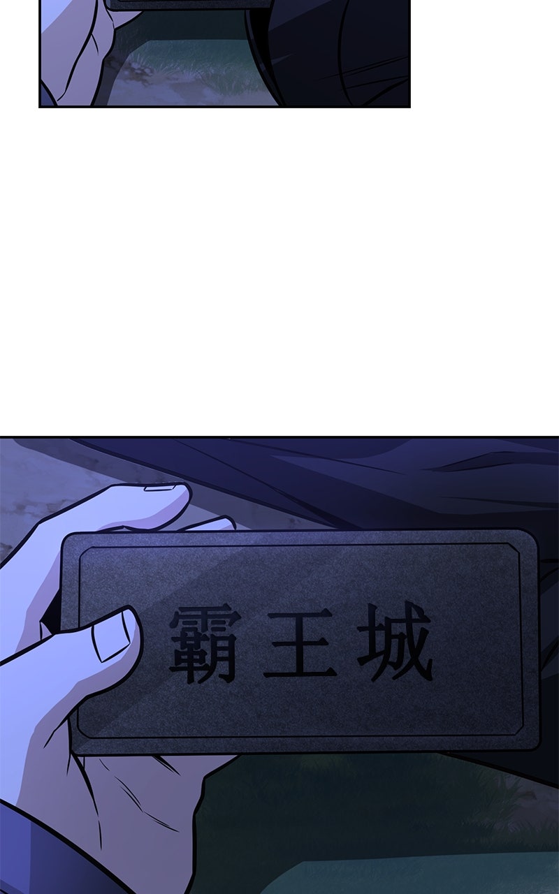 The Genius Swordsman of Mount Hua Episode 40 page 20 - 