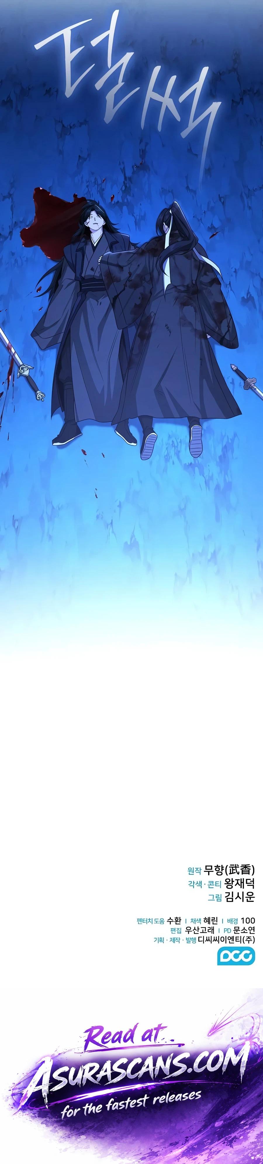 The Genius Swordsman of Mount Hua Chapter 69 page 17 - 