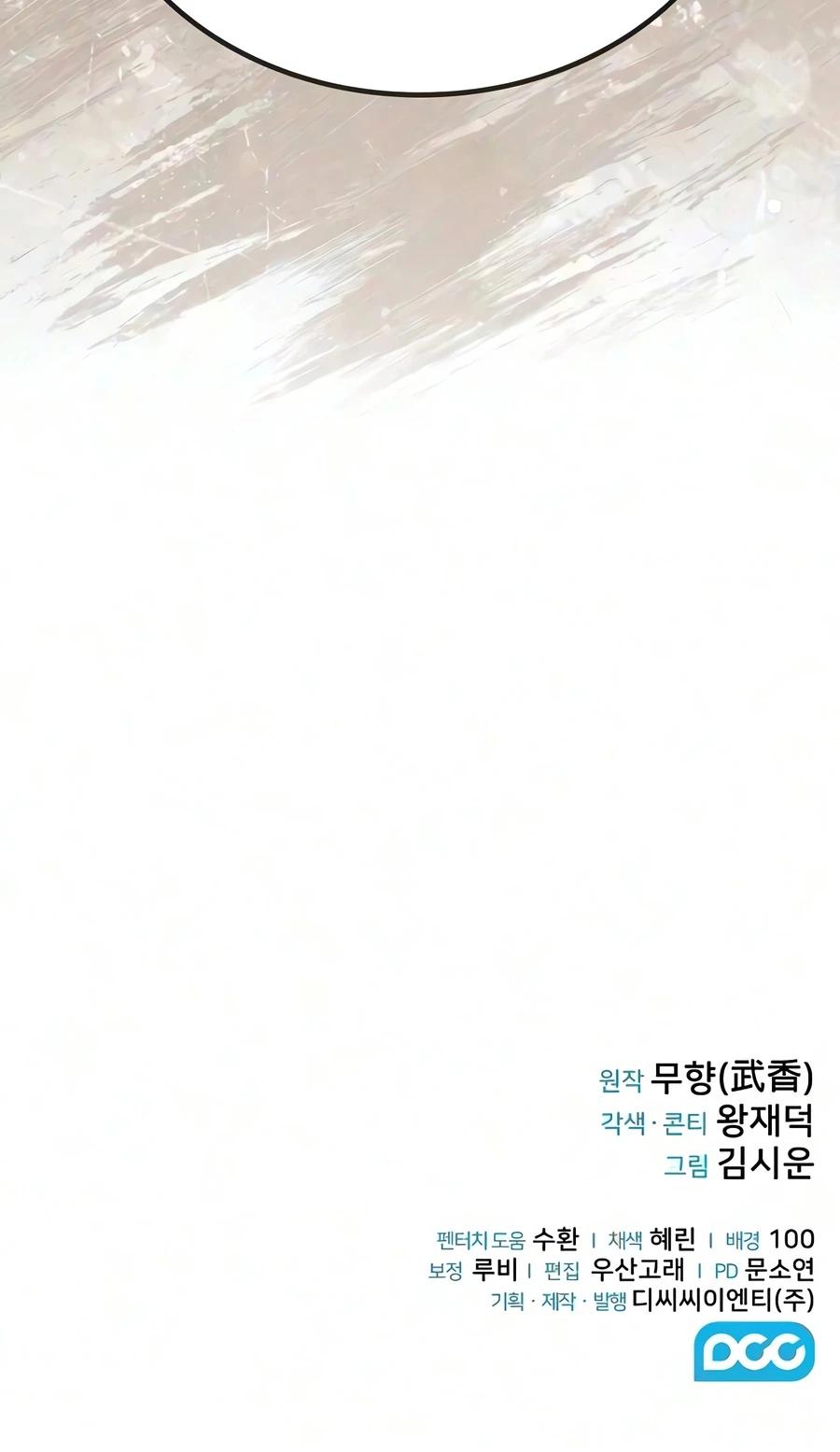 The Genius Swordsman of Mount Hua Chapter 70 page 18 - 