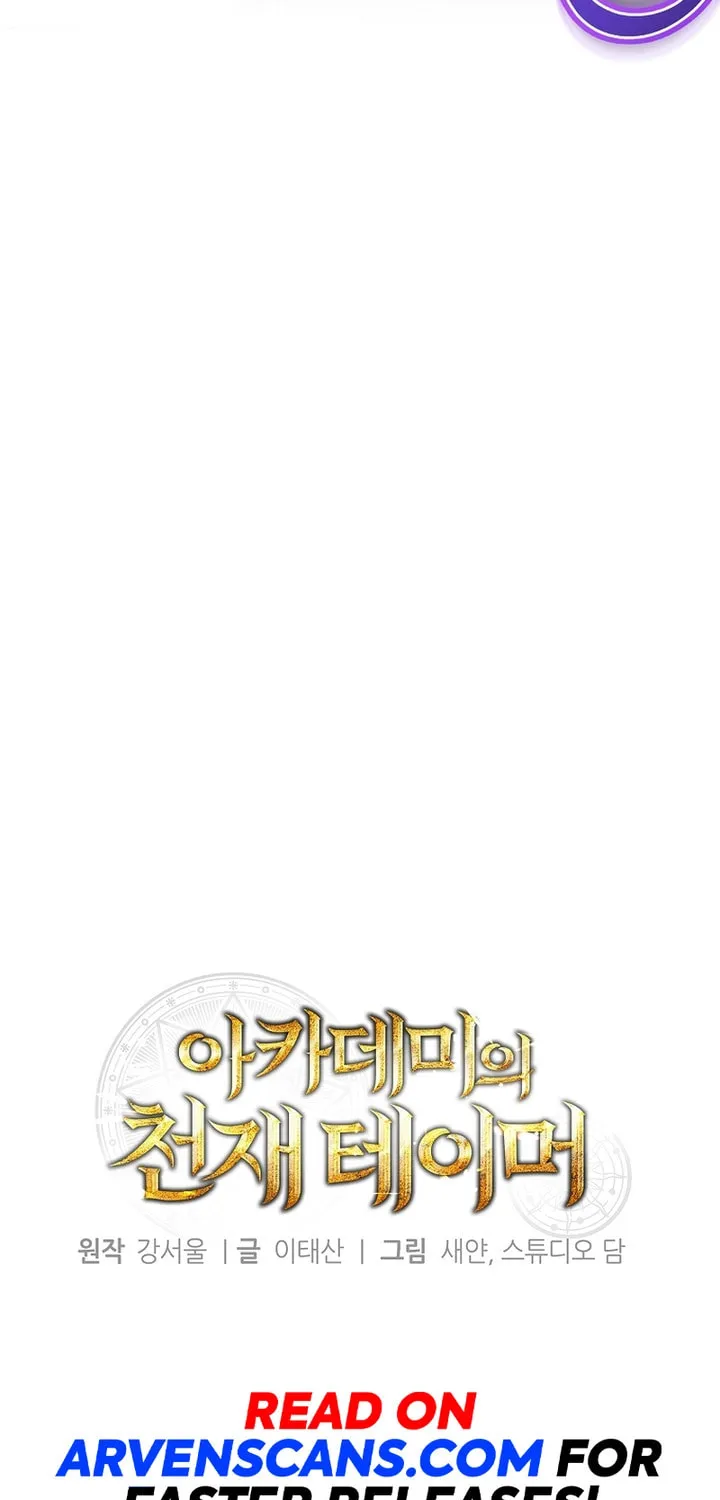 The Genius Tamer of the Academy Chapter 1 page 11 - 