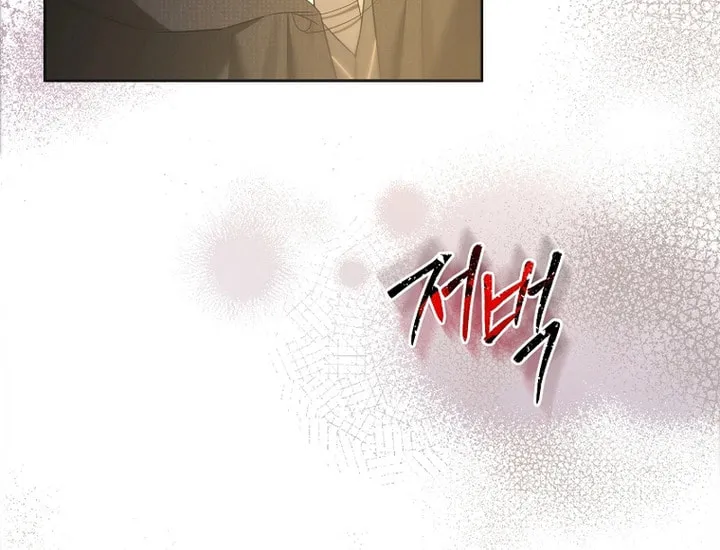 The Genius Tamer of the Academy Chapter 1 page 111 - 