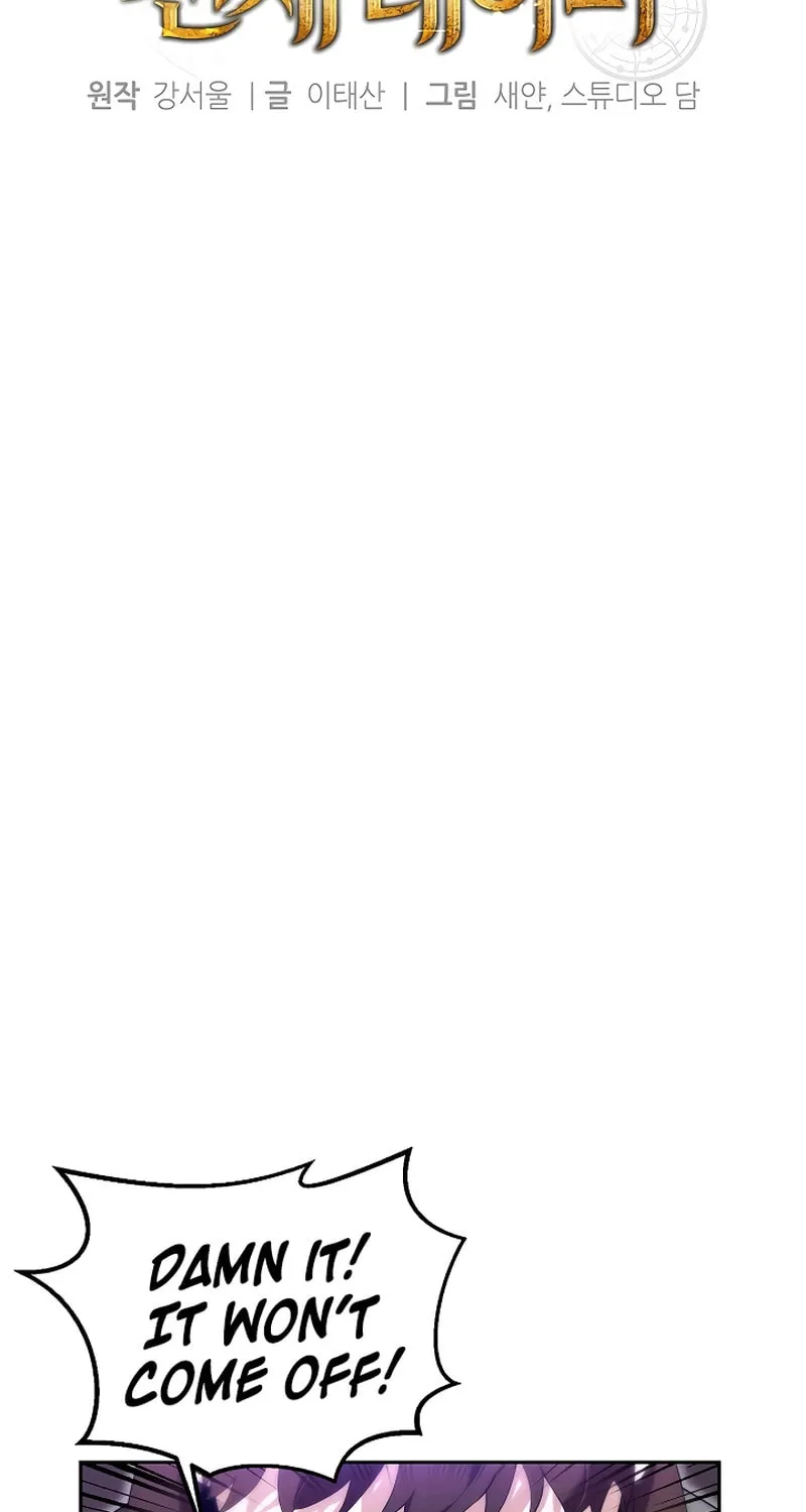 The Genius Tamer of the Academy Chapter 12 page 9 - 