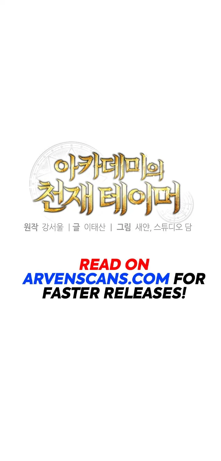 The Genius Tamer of the Academy Chapter 14 page 26 - 