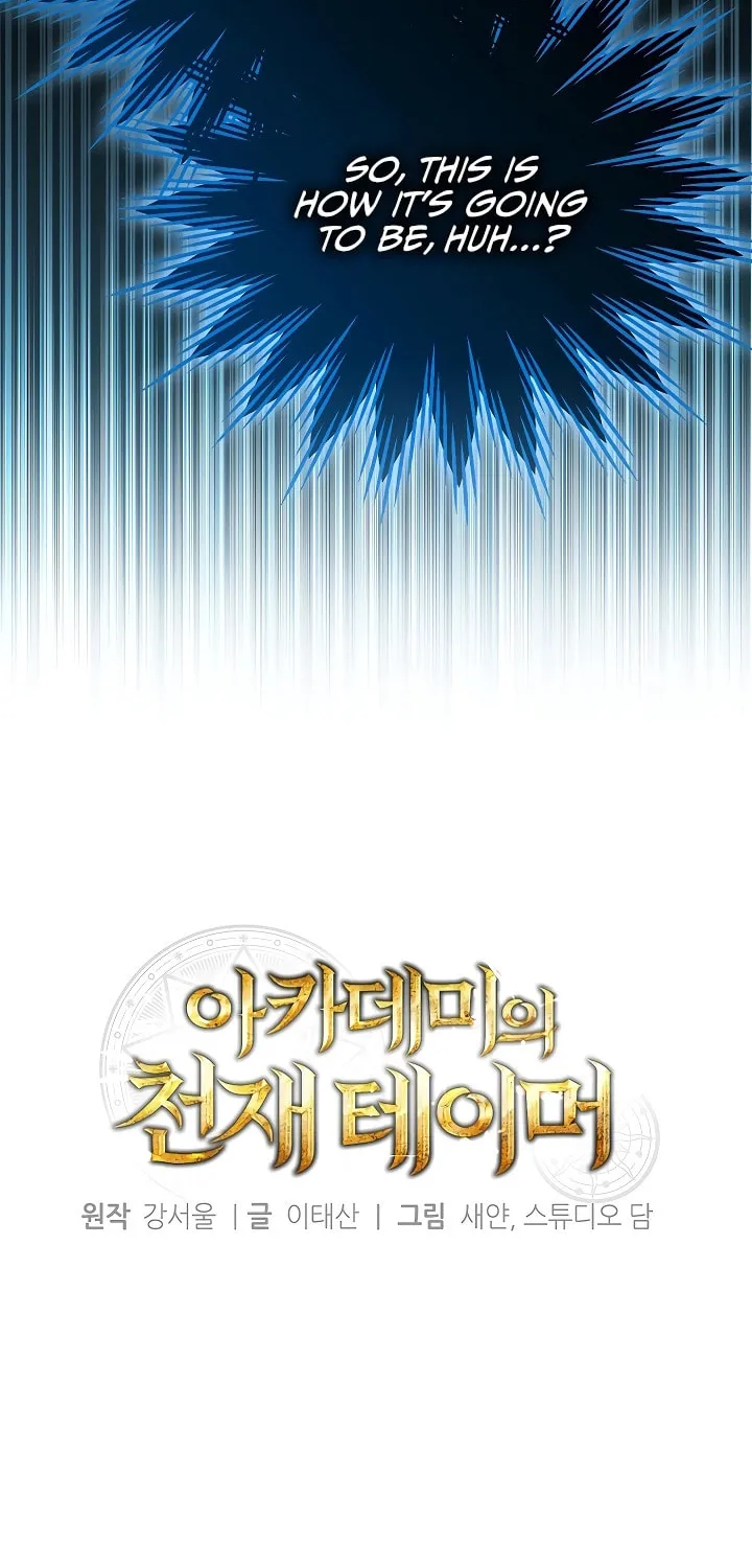 The Genius Tamer of the Academy Chapter 18 page 5 - 
