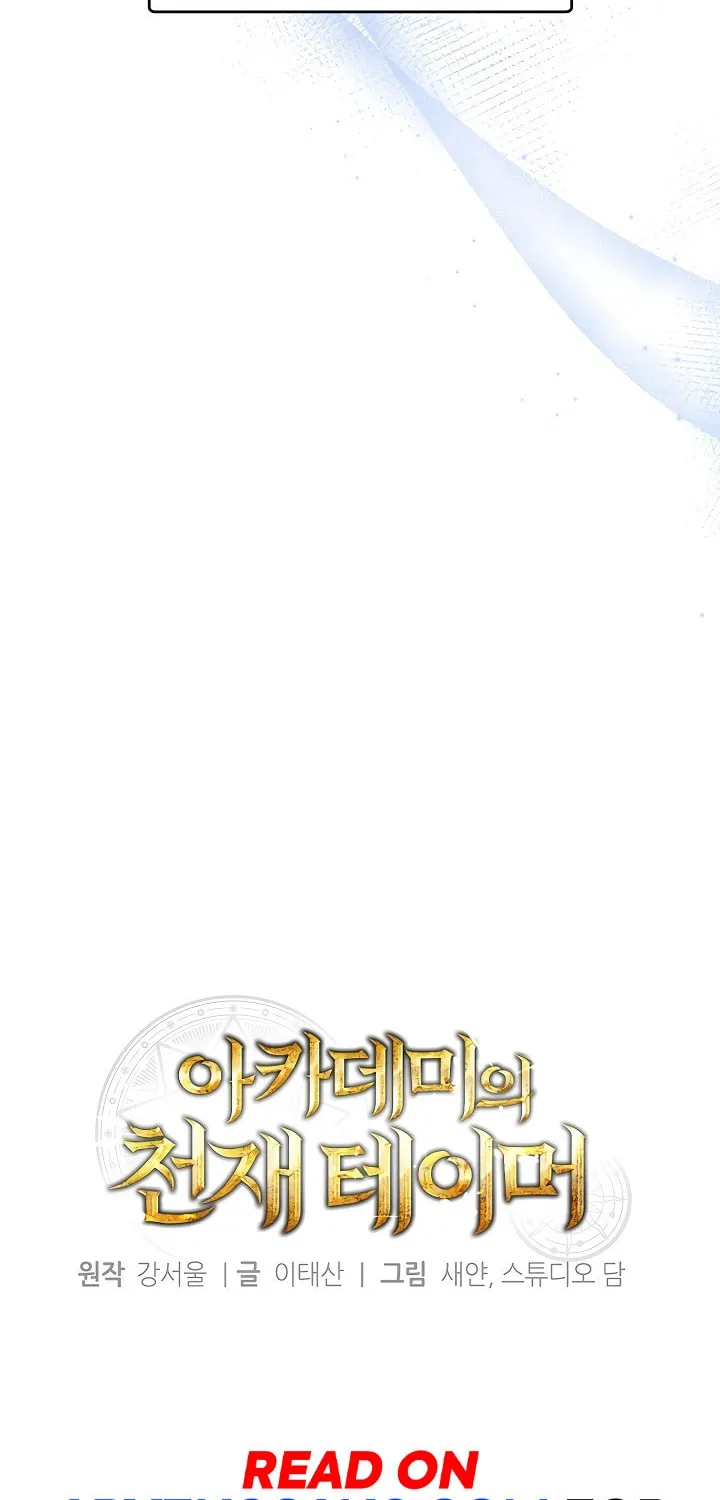 The Genius Tamer of the Academy Chapter 19 page 5 - 