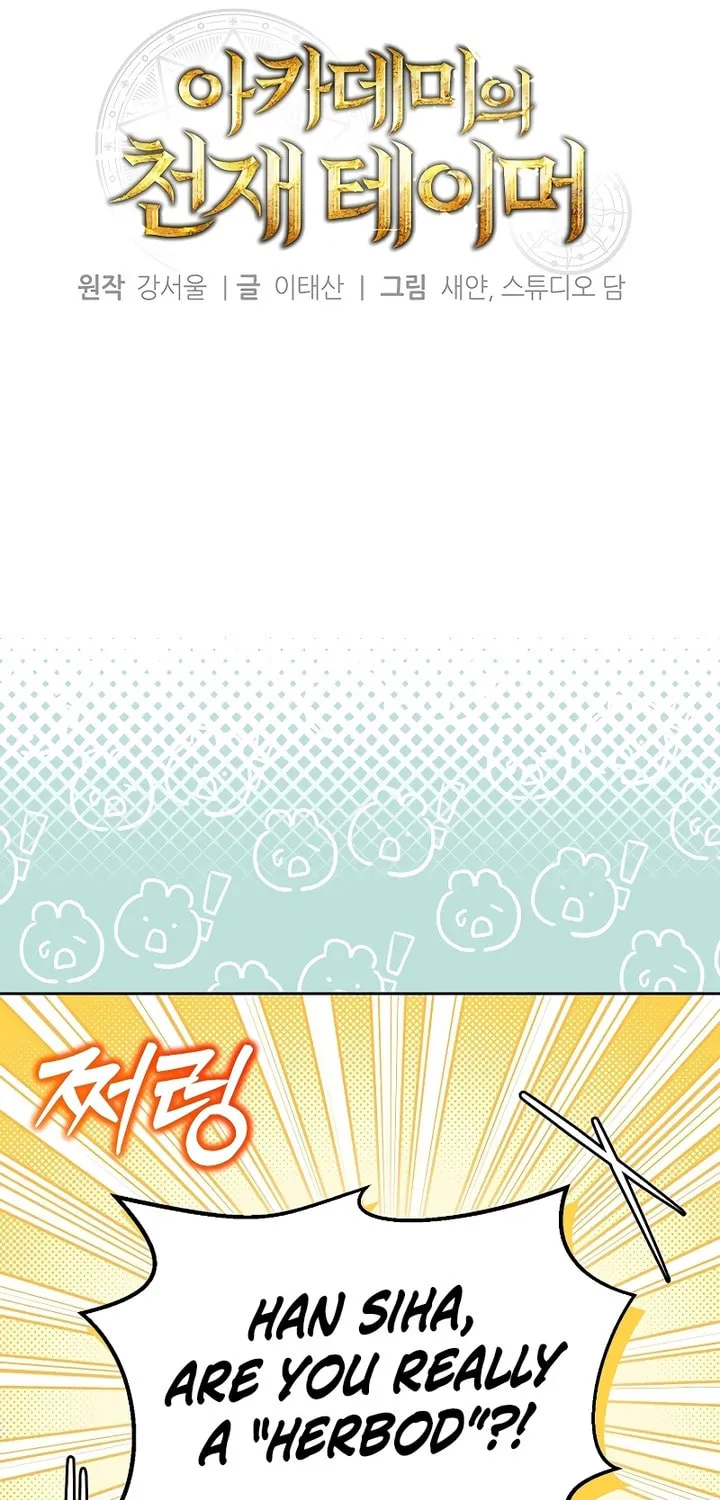 The Genius Tamer of the Academy Chapter 21 page 36 - 