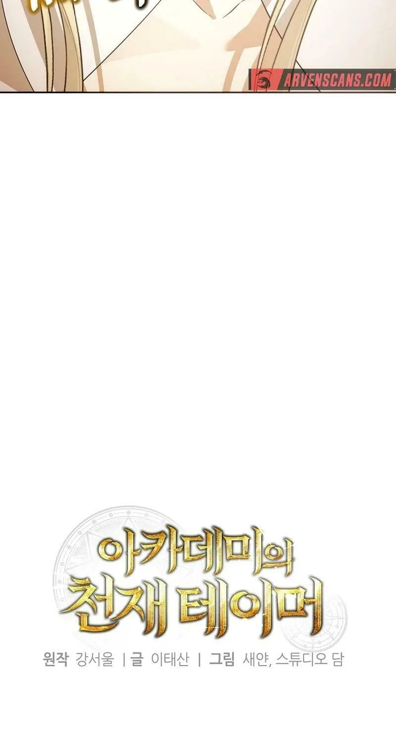 The Genius Tamer of the Academy Chapter 37 page 38 - 