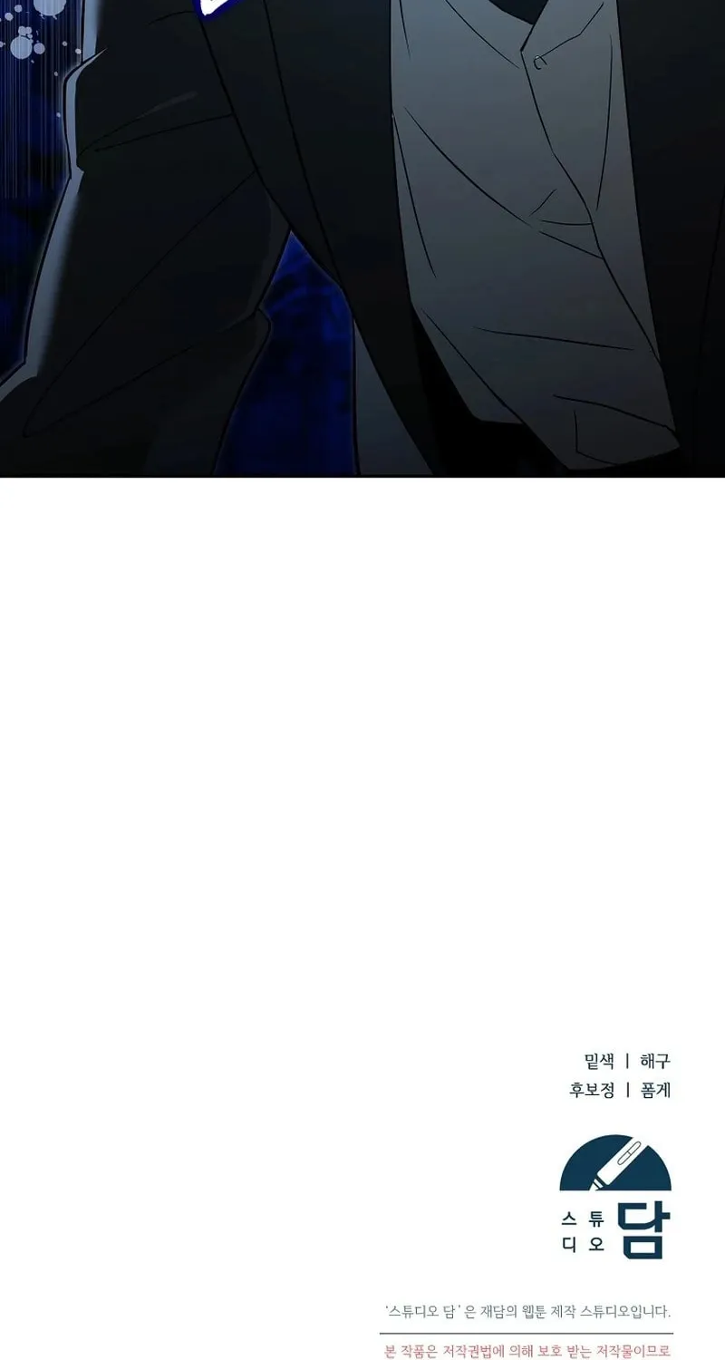 The Genius Tamer of the Academy Chapter 39 page 91 - 