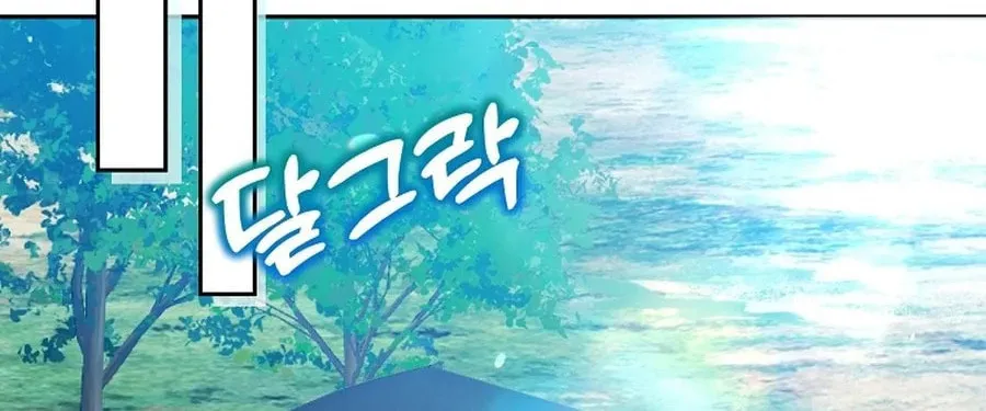 The Genius Tamer of the Academy Chapter 46 page 86 - 