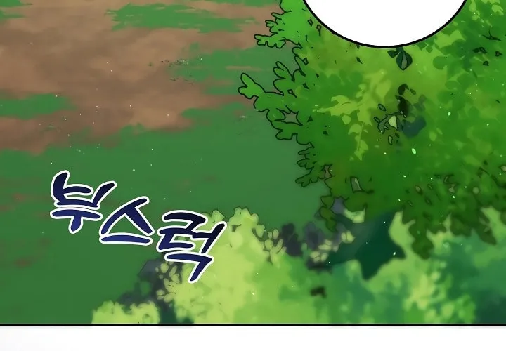 The Genius Tamer of the Academy Chapter 5 page 45 - 