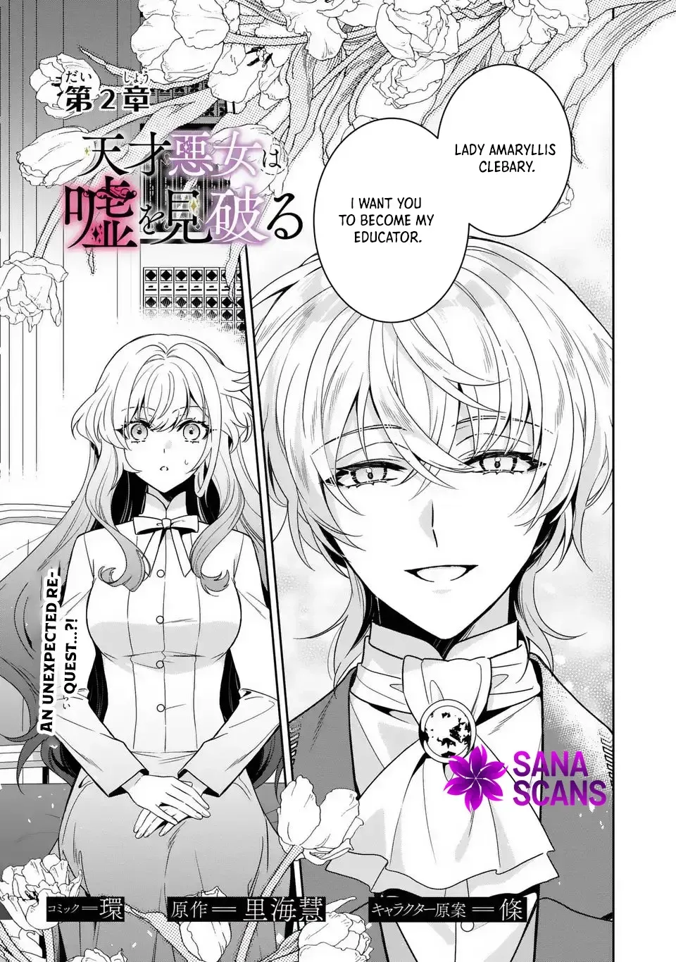 The Genius Villainess Can See Through Lies Chapter 2 page 2 - 
