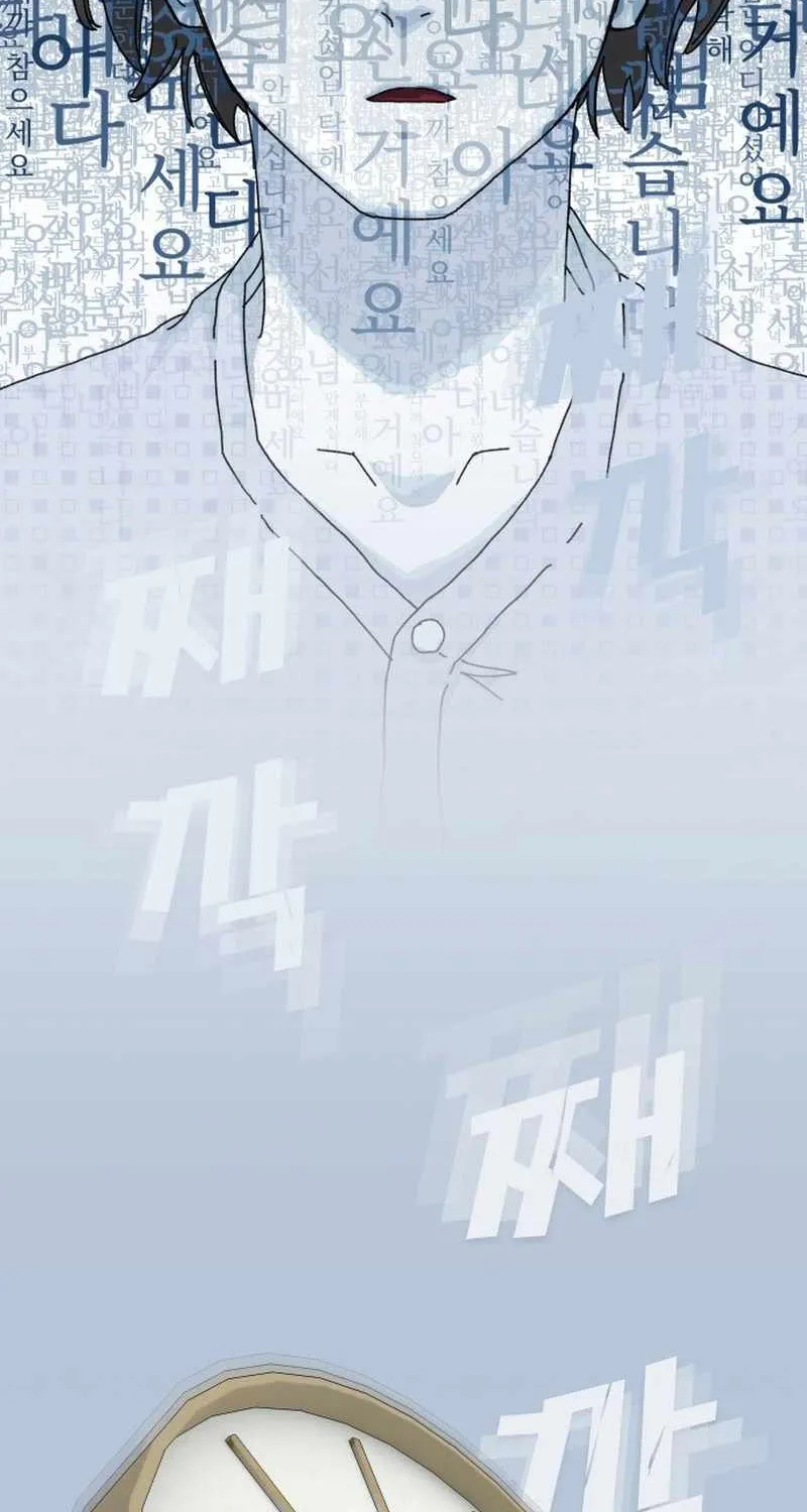 The Genius Who Reads the World Chapter 1 page 115 - 