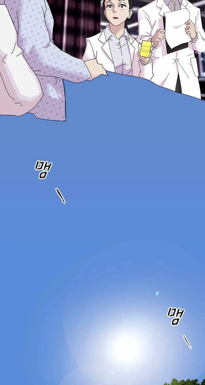 The Genius Who Reads the World Chapter 1 page 23 - 