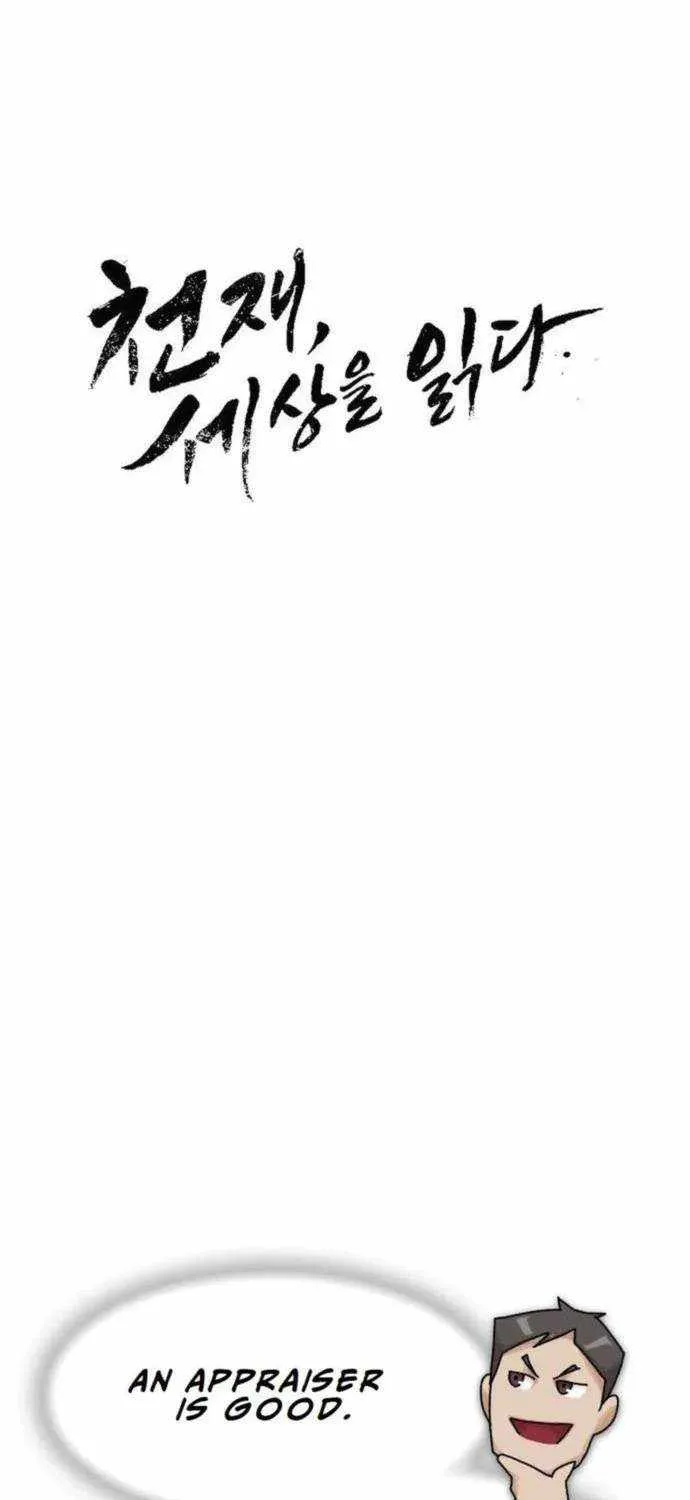 The Genius Who Reads the World Chapter 12 page 18 - 