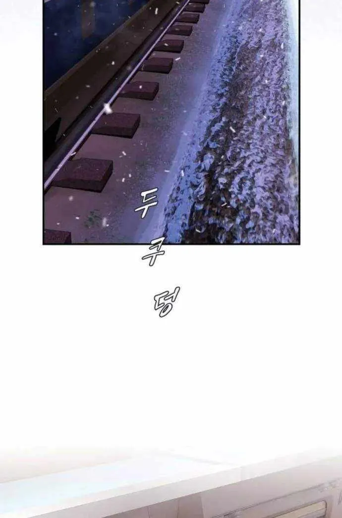 The Genius Who Reads the World Chapter 12 page 41 - 