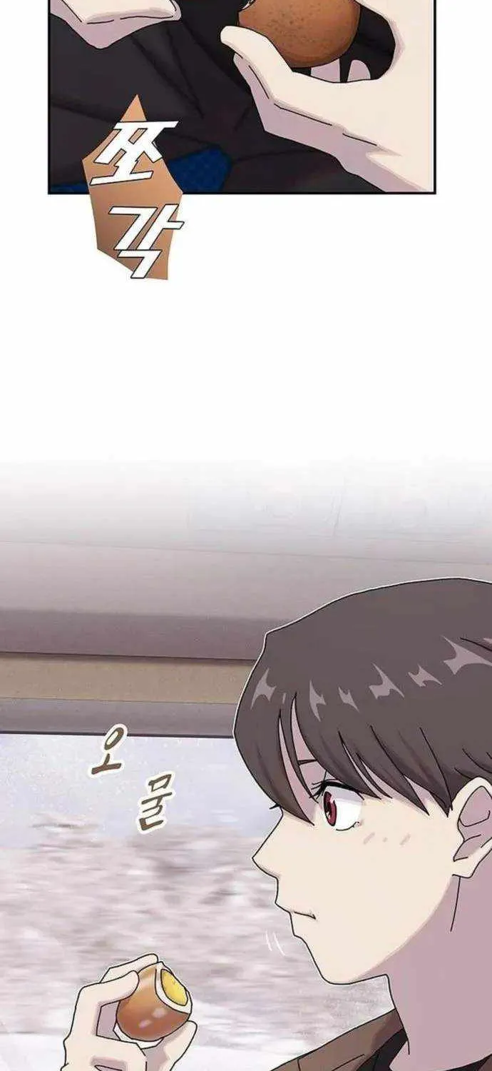 The Genius Who Reads the World Chapter 12 page 45 - 