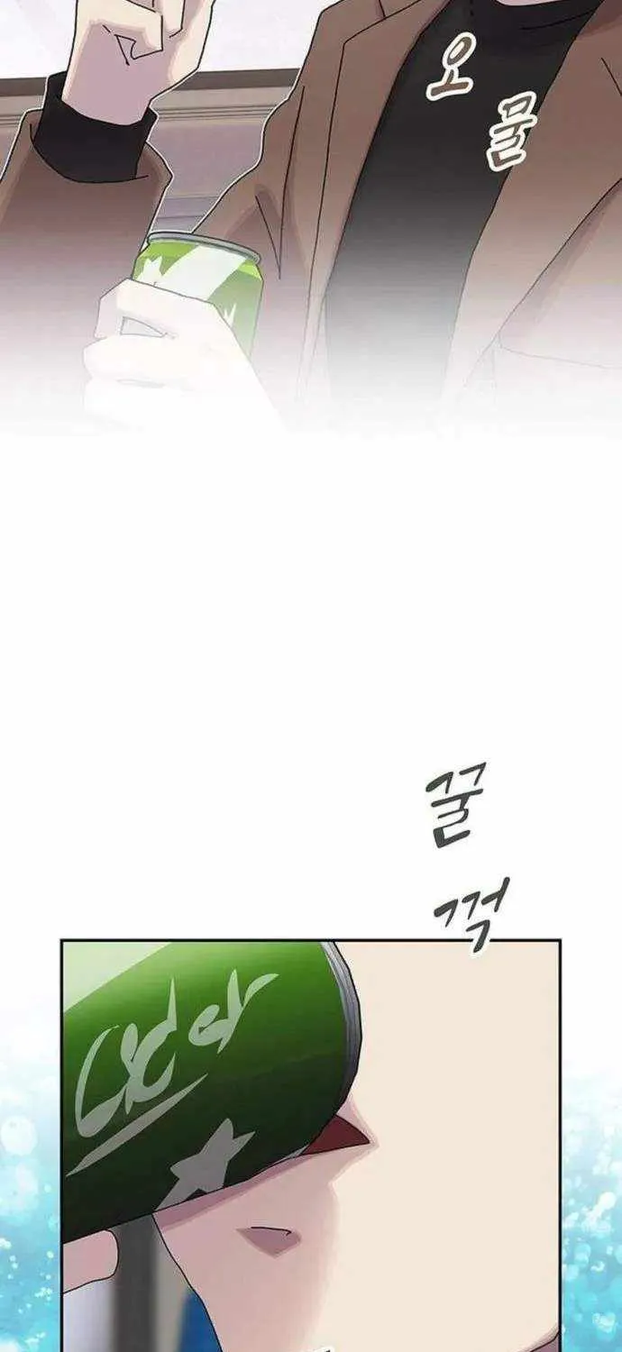 The Genius Who Reads the World Chapter 12 page 46 - 