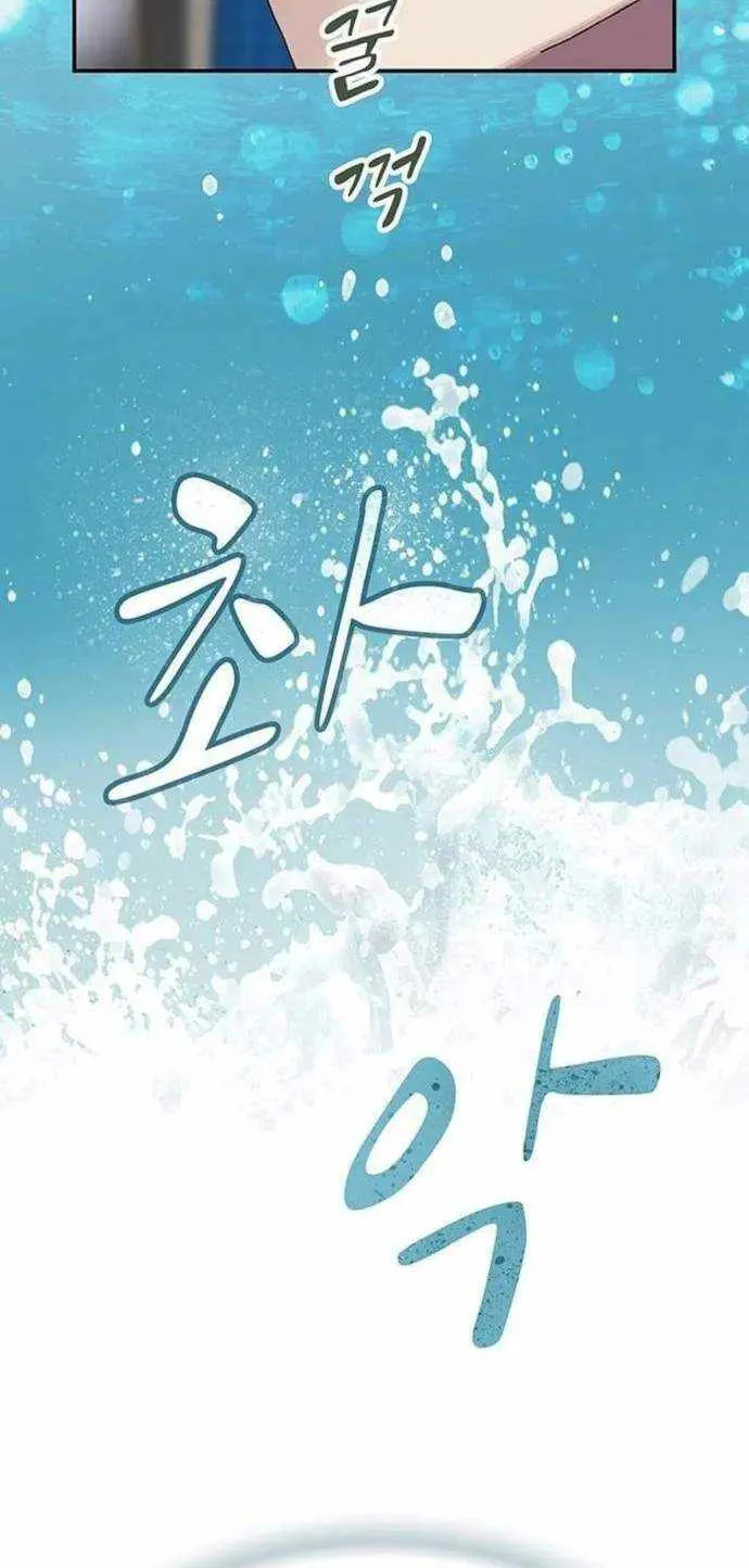 The Genius Who Reads the World Chapter 12 page 47 - 