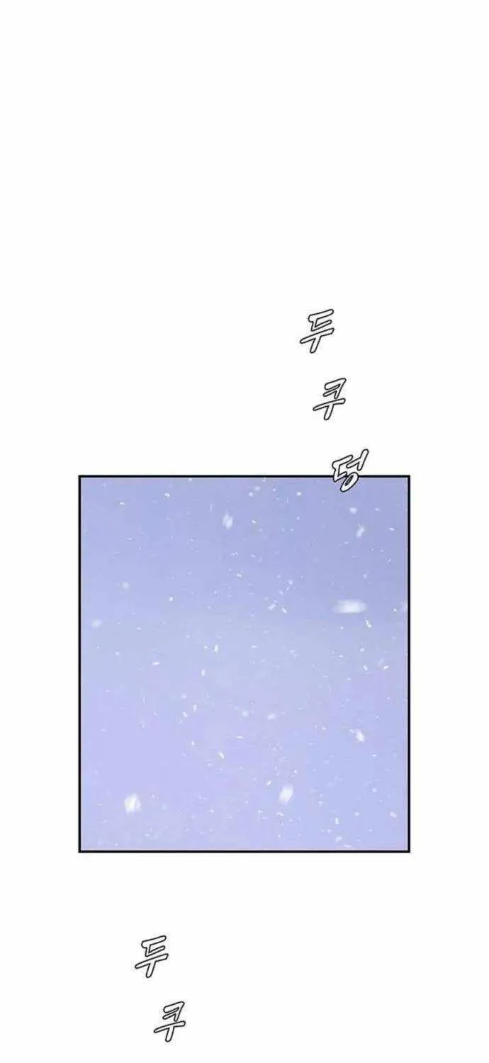 The Genius Who Reads the World Chapter 12 page 49 - 