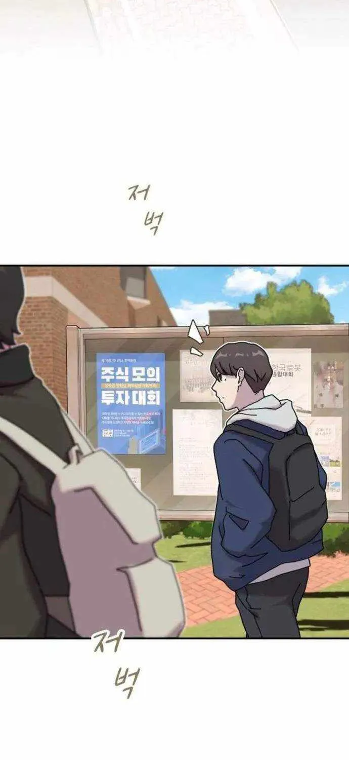 The Genius Who Reads the World Chapter 13 page 61 - 
