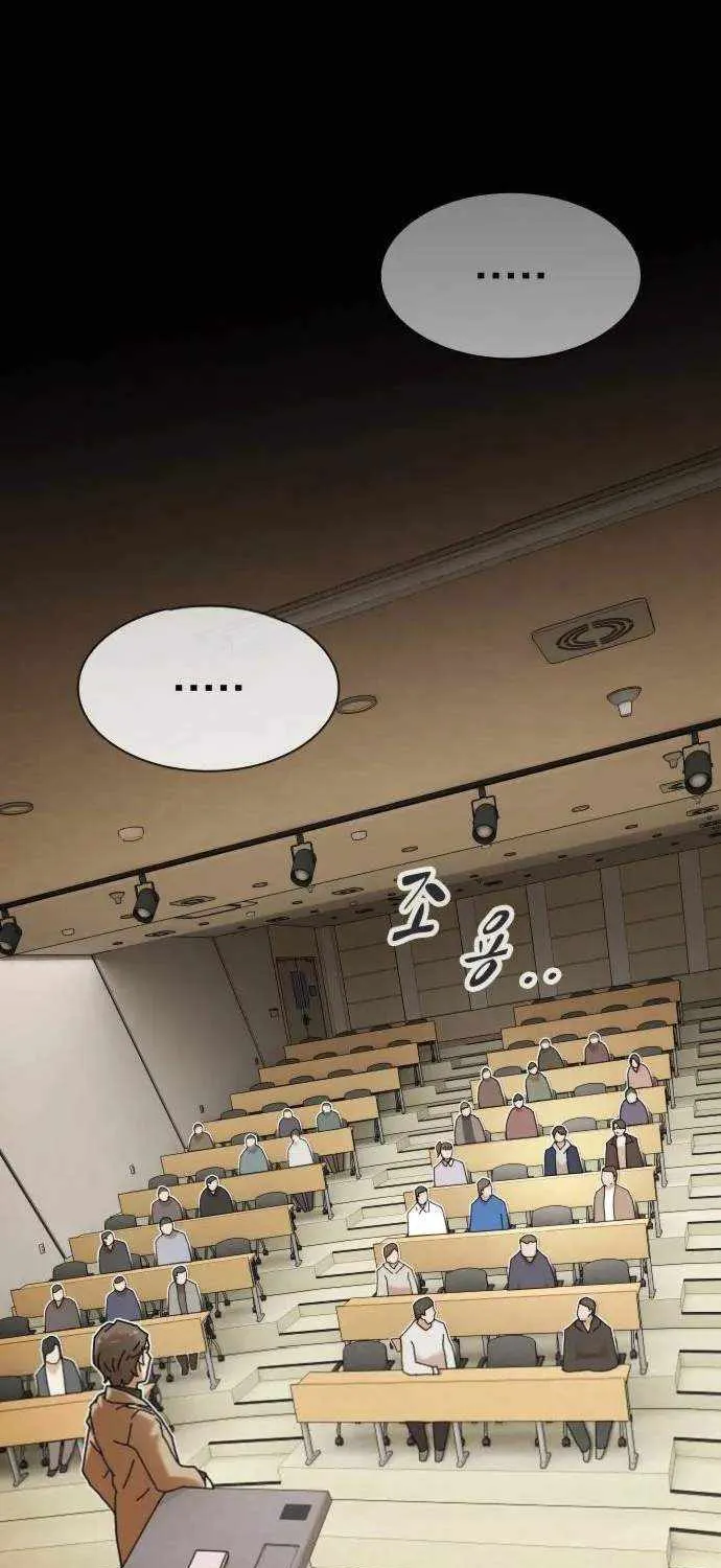 The Genius Who Reads the World Chapter 14 page 1 - 
