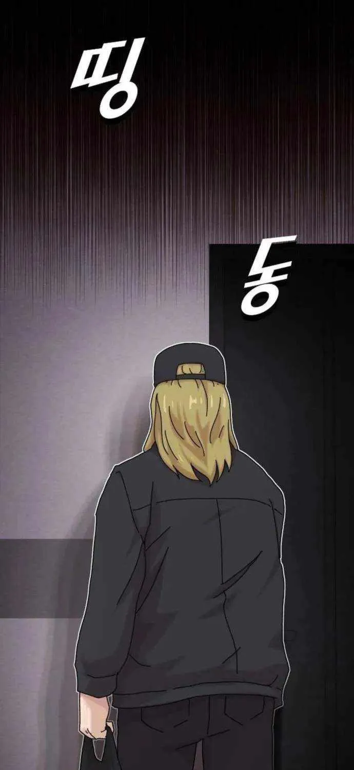 The Genius Who Reads the World Chapter 14 page 70 - 