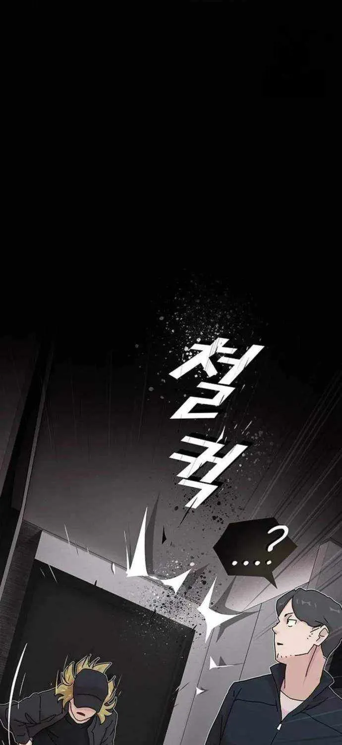 The Genius Who Reads the World Chapter 14 page 73 - 
