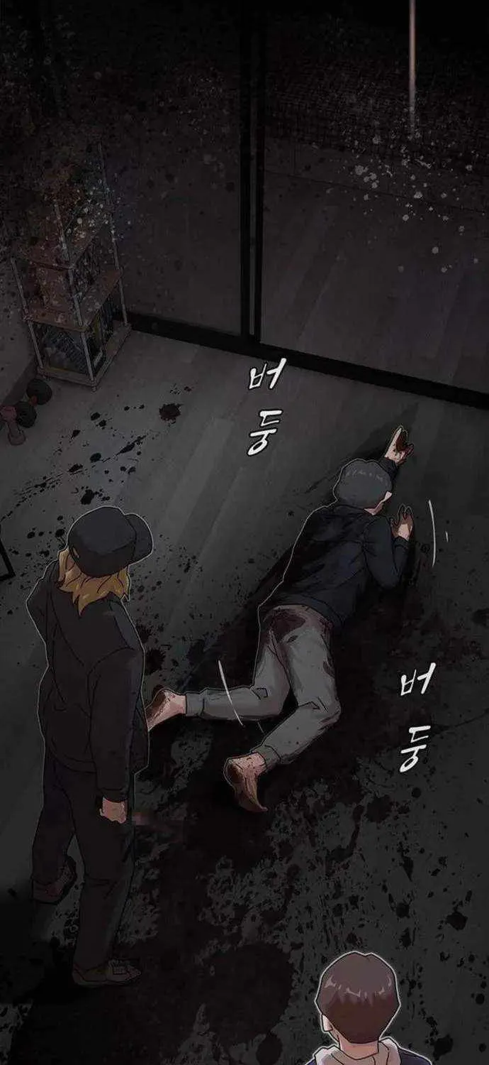 The Genius Who Reads the World Chapter 14 page 86 - 