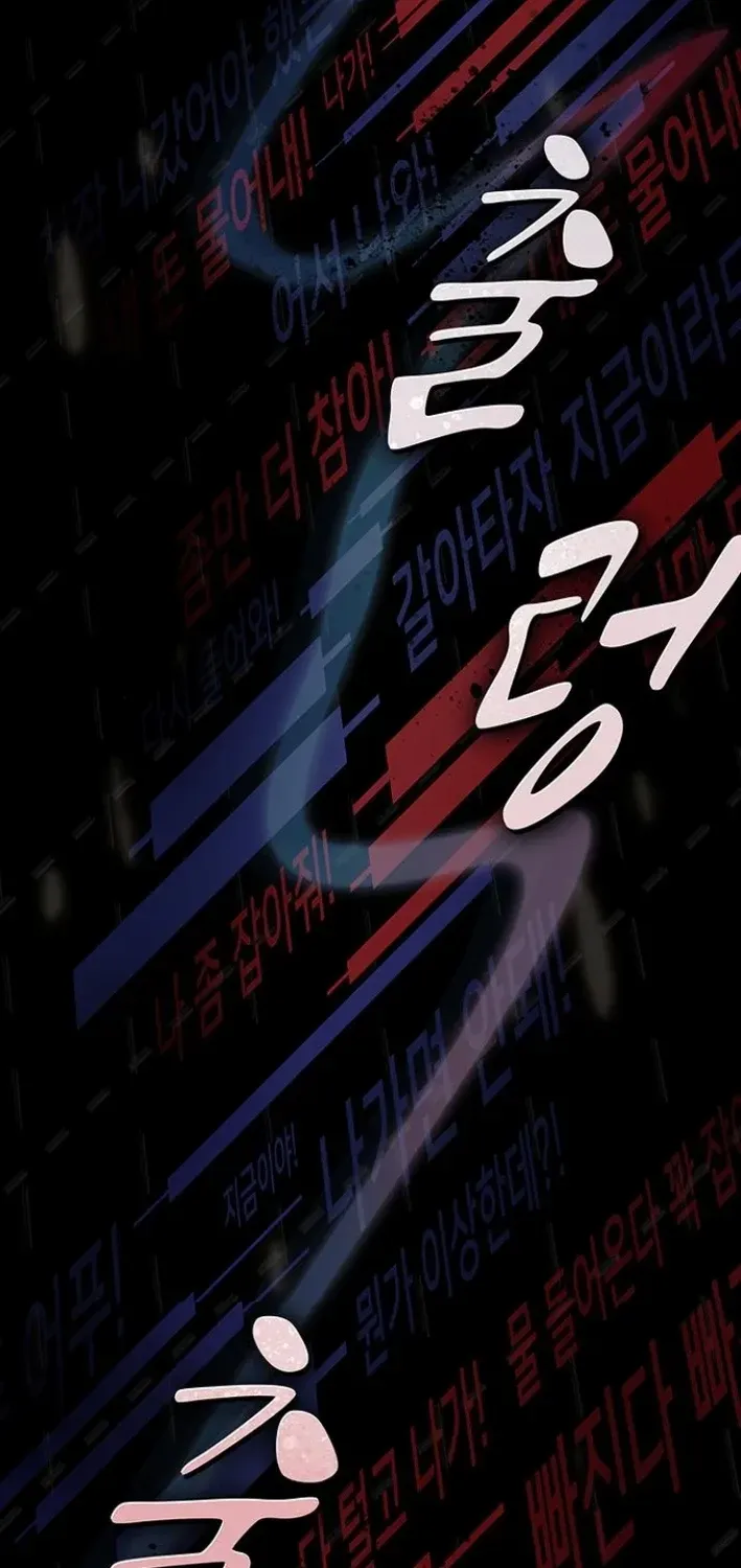 The Genius Who Reads the World Chapter 17 page 81 - 