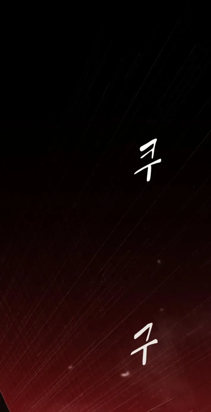 The Genius Who Reads the World Chapter 17 page 85 - 
