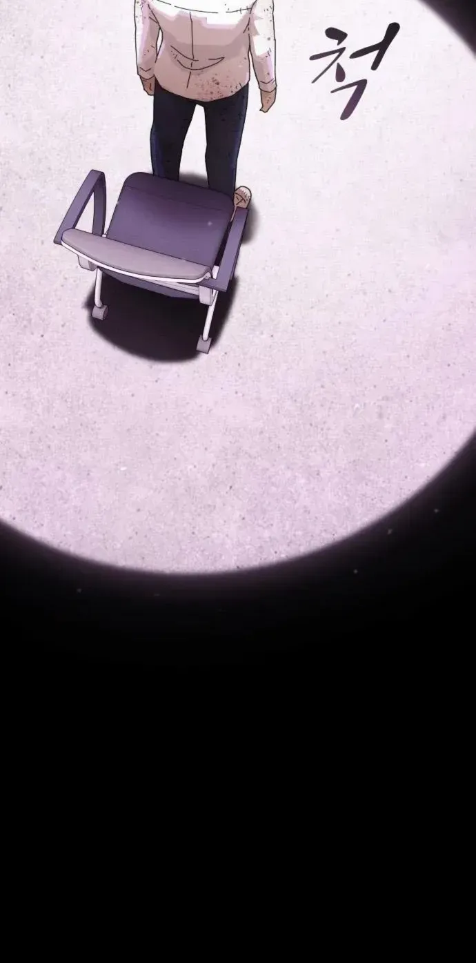 The Genius Who Reads the World Chapter 18 page 97 - 