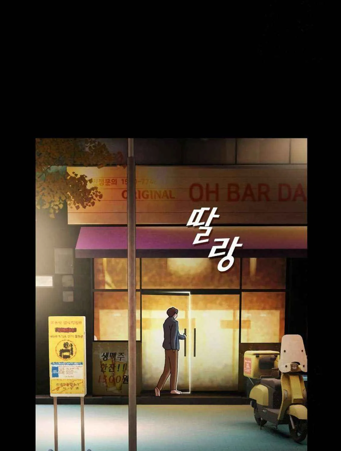 The Genius Who Reads the World Chapter 19 page 25 - 