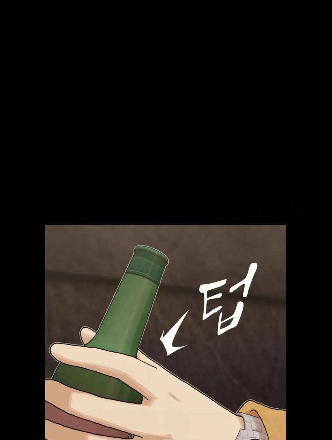 The Genius Who Reads the World Chapter 19 page 51 - 