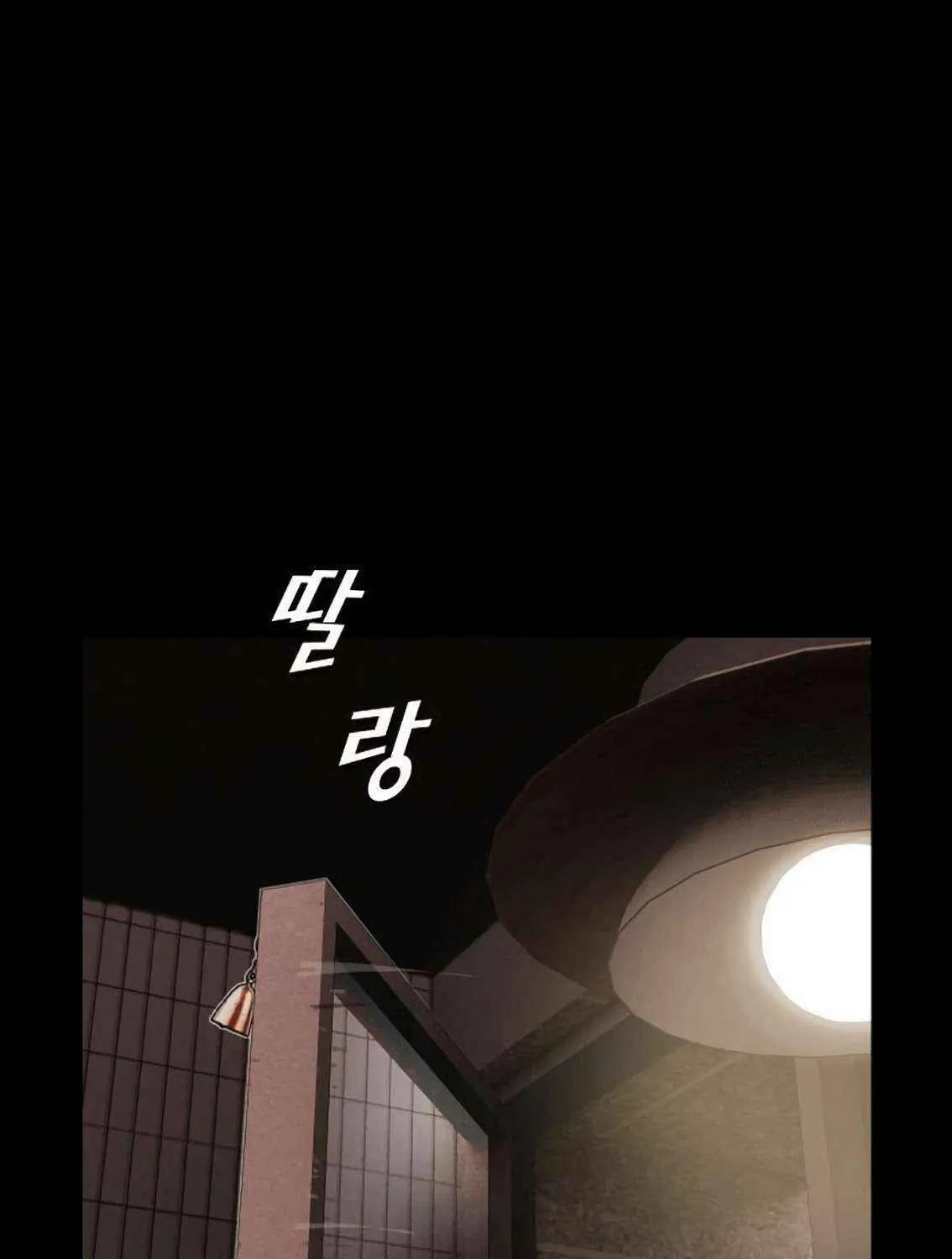 The Genius Who Reads the World Chapter 19 page 94 - 