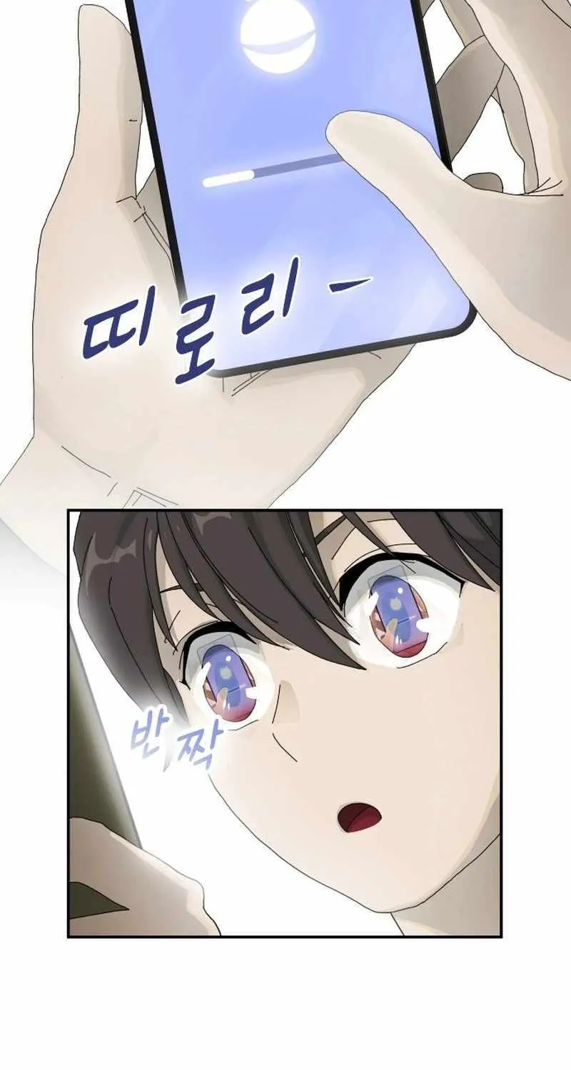 The Genius Who Reads the World Chapter 2 page 49 - 