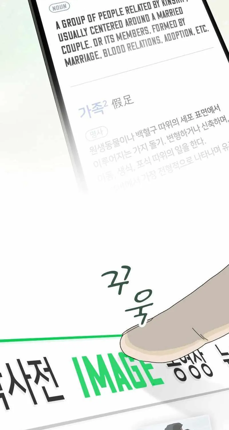 The Genius Who Reads the World Chapter 2 page 61 - 