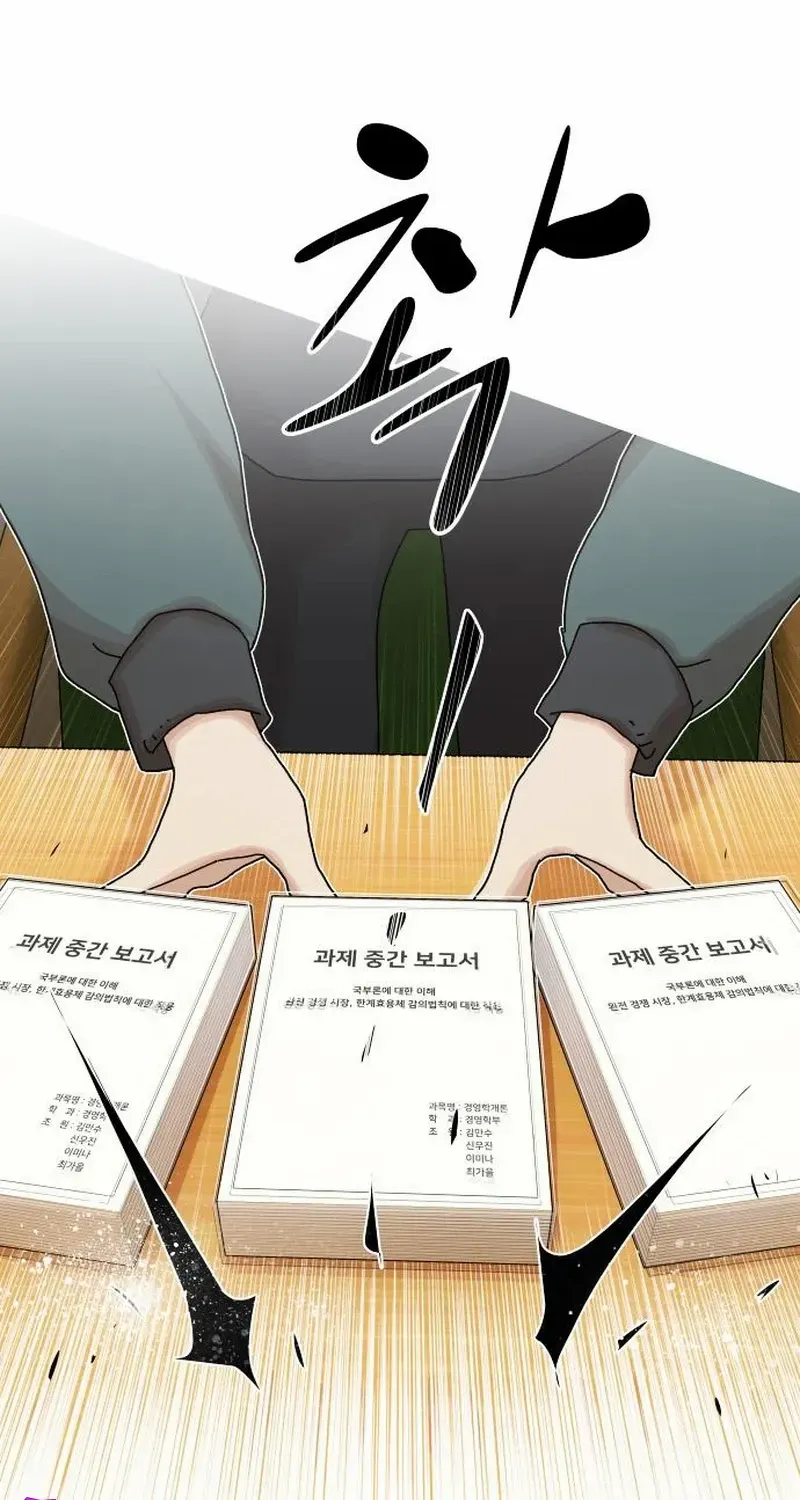 The Genius Who Reads the World Chapter 20 page 56 - 