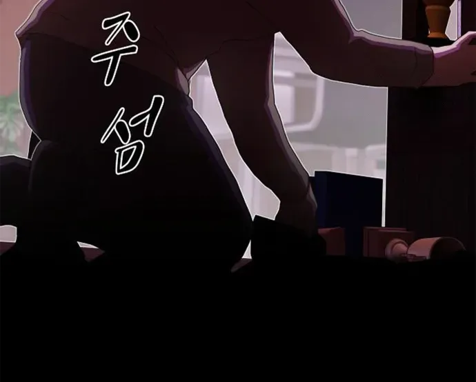 The Genius Who Reads the World Chapter 23 page 102 - 