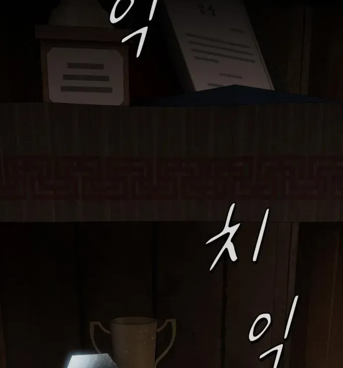 The Genius Who Reads the World Chapter 24 page 149 - 