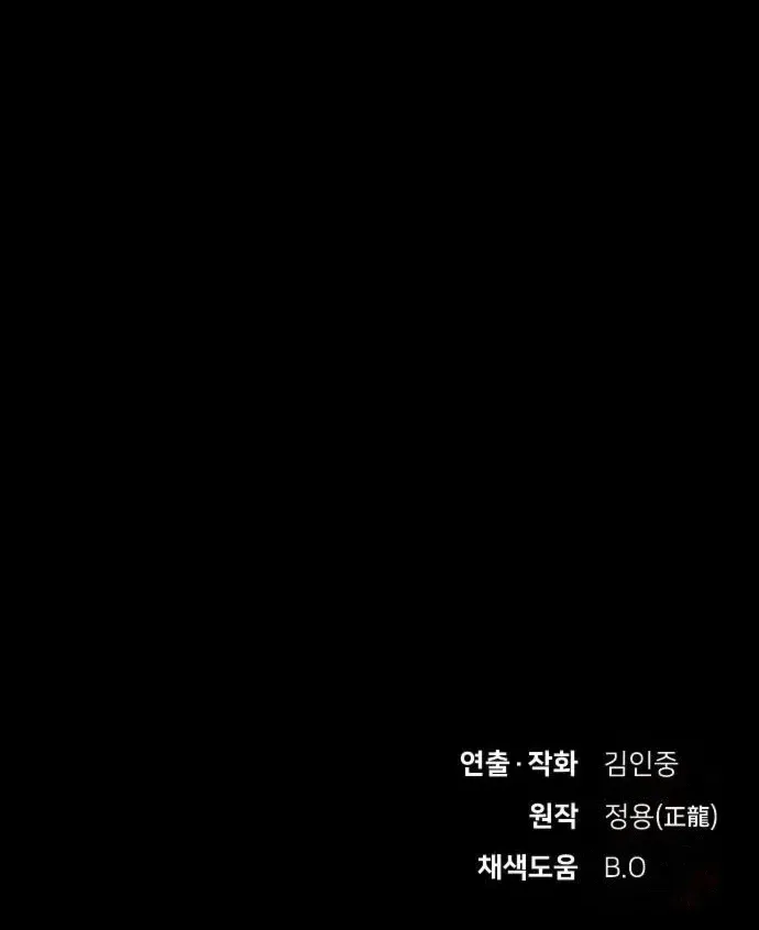 The Genius Who Reads the World Chapter 24 page 180 - 