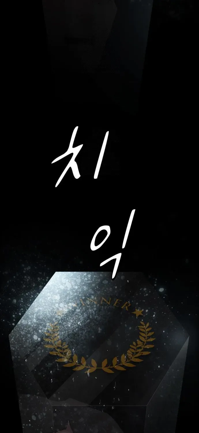The Genius Who Reads the World Chapter 24 page 35 - 