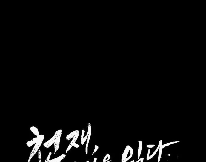 The Genius Who Reads the World Chapter 24 page 42 - 